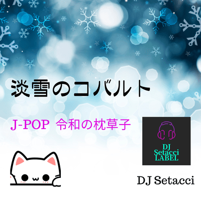 Cobalt of Light Snow