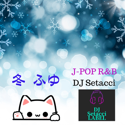 WINTER GROOVE