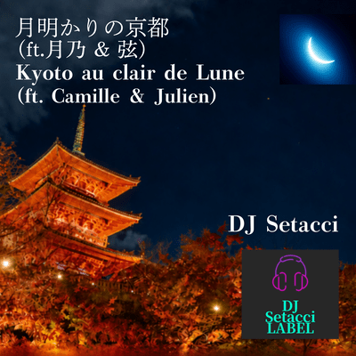 Kyoto au clair de Lune