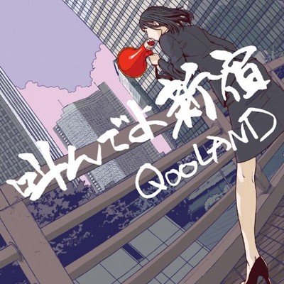 sakendeyo shinjyuku