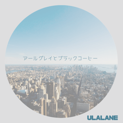 Earl Grey and Black Coffee