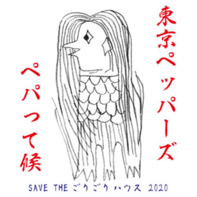 Pepa tte sōrō