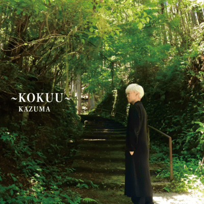 KOKUU