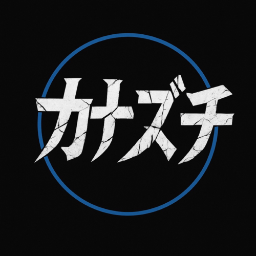 kanazuchi