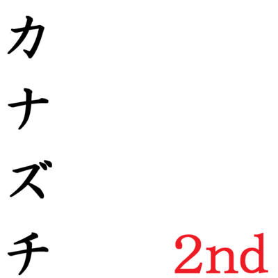 2nd
