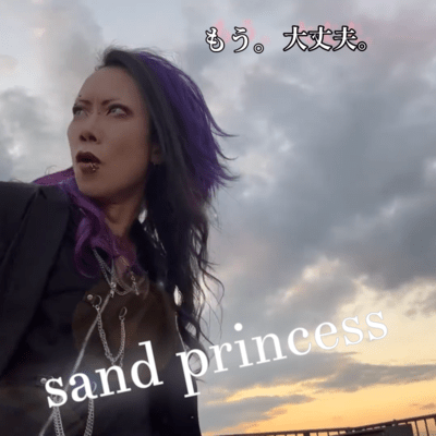 Sand Princess