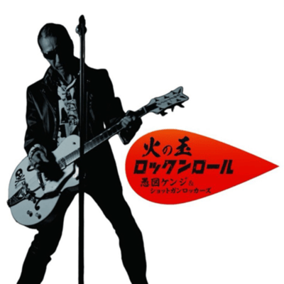 Fireball Rock 'n' Roll (2024 Remastered)