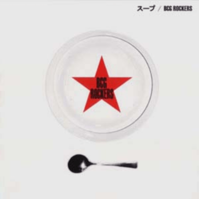 Soup (2002 Remastered)