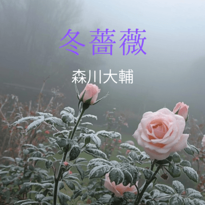WINTER ROSE