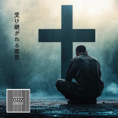 The Will Is Passed On