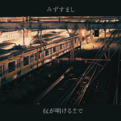 Until dawn