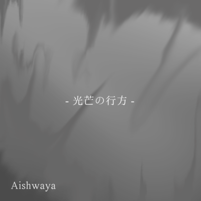 The light is missing