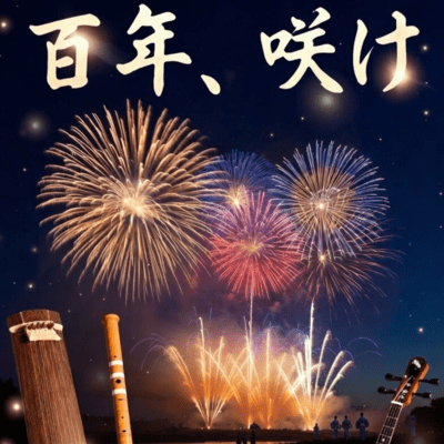 "A hundred years, bloom." (The story)