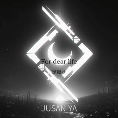 For dear life - Aga-ke