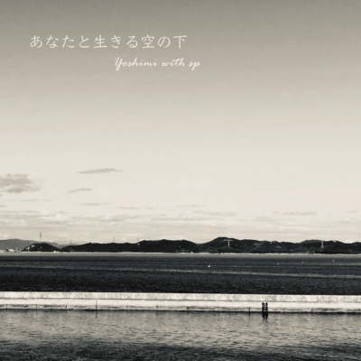 Anatato Ikiru Sorano Shita (Instrumental)