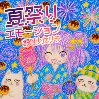 Summer Festival Emotion