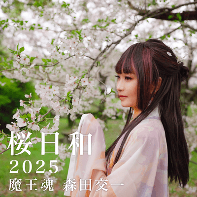 Cherry blossoms fullbloom 2025