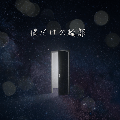 Silver Silence