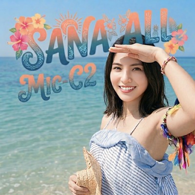 SANA ALL