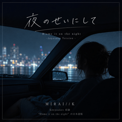 Blame It on the Night (Japanese Version)