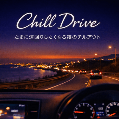 Chill Drive