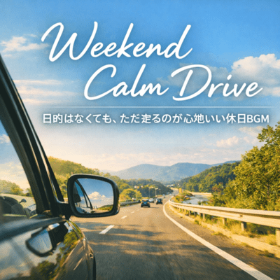 Weekend Calm Drive