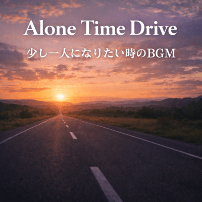 Alone Time Drive