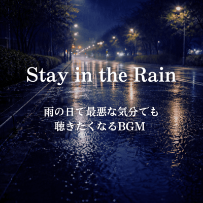 Stay in the Rain