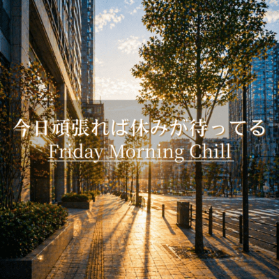 Friday Morning Chill