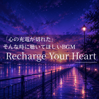 Recharge Your Heart