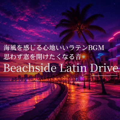 Beachside Latin Drive