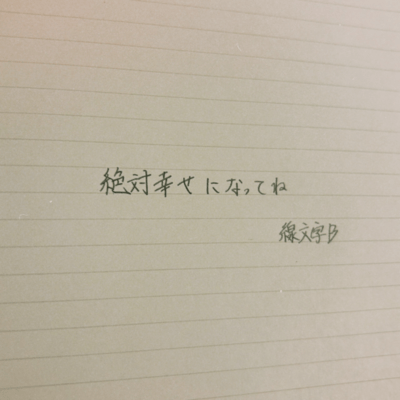 Zettaishiawaseninattene