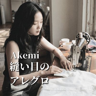 Seams Allegro