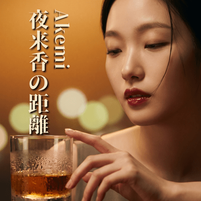 Night-Coming Fragrance