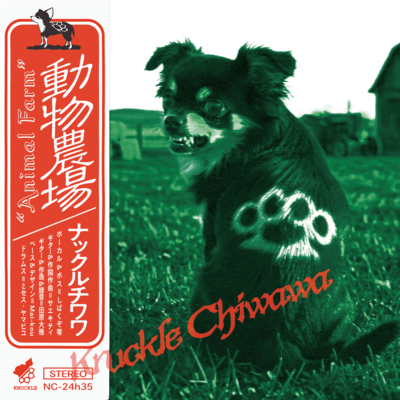 Animal Farm (Deluxe Edition)