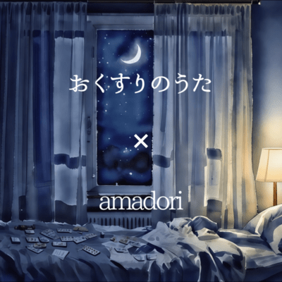 A Song Like Medicine