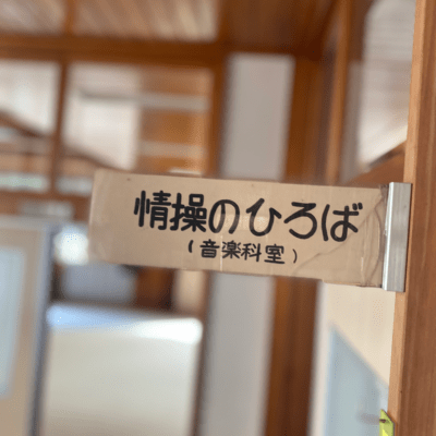 The music room of the abandoned school