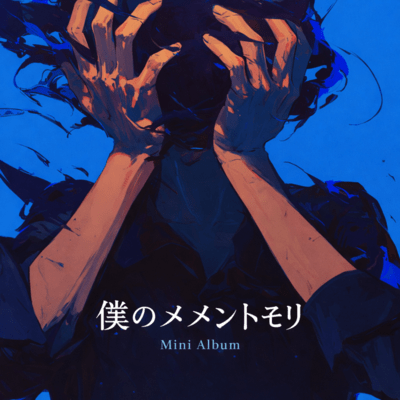 Boku no Memento Mori