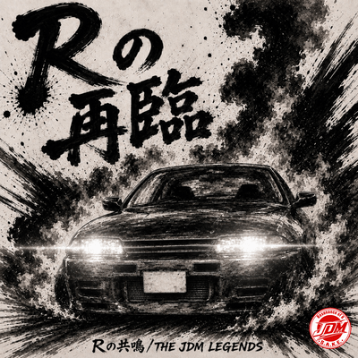 R no Sairin