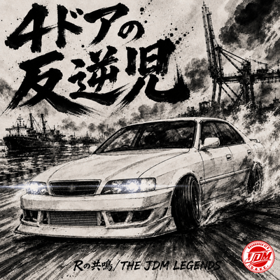 4door no hangyakuji