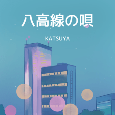 hachikosennouta