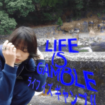 LIFE IS GAMBLE