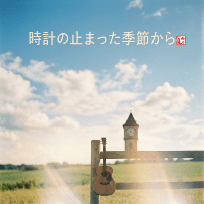 From the Season Where Time Stood Still (feat. HIROYUKI)