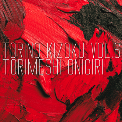 TORINO KIZOKU vol.6