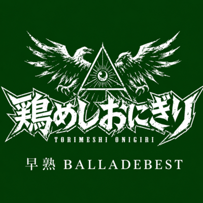 SOJUKU BALLADE BEST