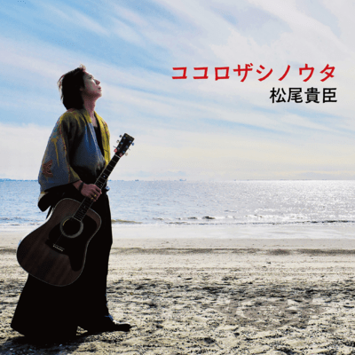 song of will