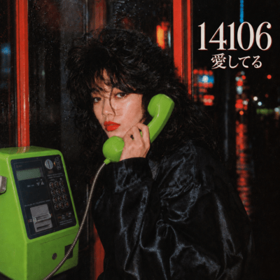 "14106" - a pager code meaning "I love you."