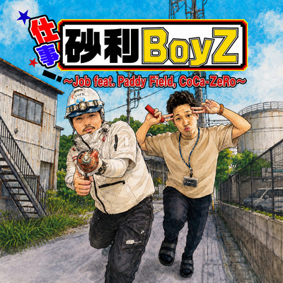 Job (feat. Paddy Field & CoCa-ZeRo)