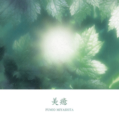 BIYU -Beauty & Healing-
