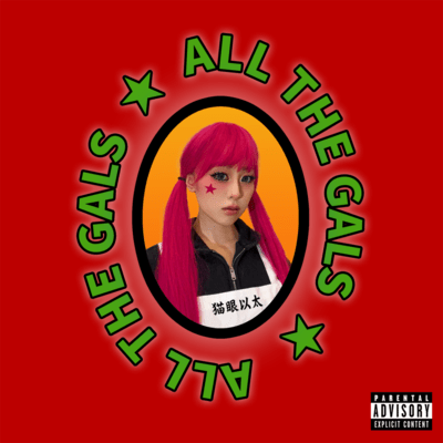 ALL THE GALS